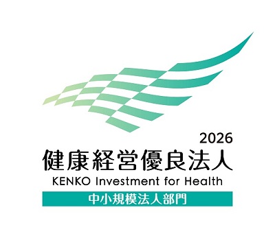 当社は経済産業省が主催する「健康経営優良法人2026(中小規模法人部門)」に認定されました。